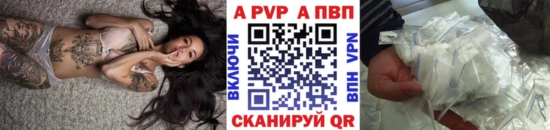 APVP кристаллы  Купить закладки  Пласт 