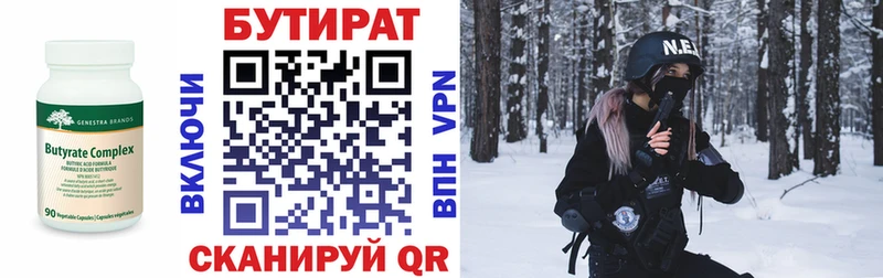 Купить где Пласт БУТИРАТ 99%