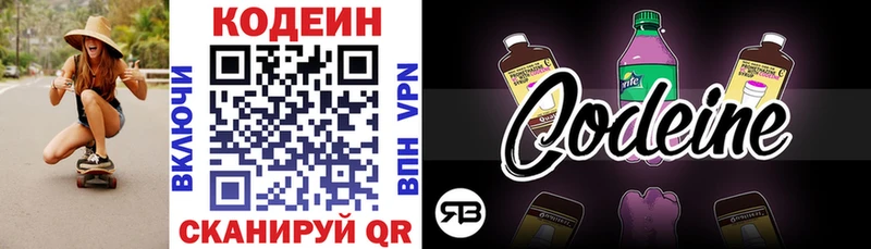 Купить закладки  Пласт  Codein Purple Drank 