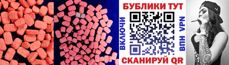 Экстази ешки  Купить  Пласт 