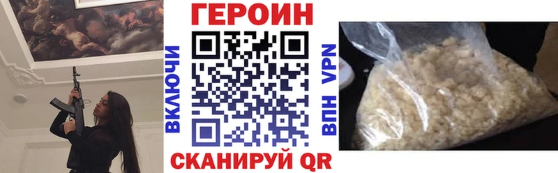 Купить Пласт Героин VHQ