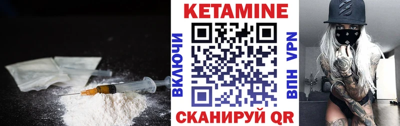 Кетамин ketamine  Купить закладки  Пласт 