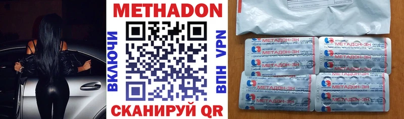 МЕТАДОН белоснежный Купить Пласт